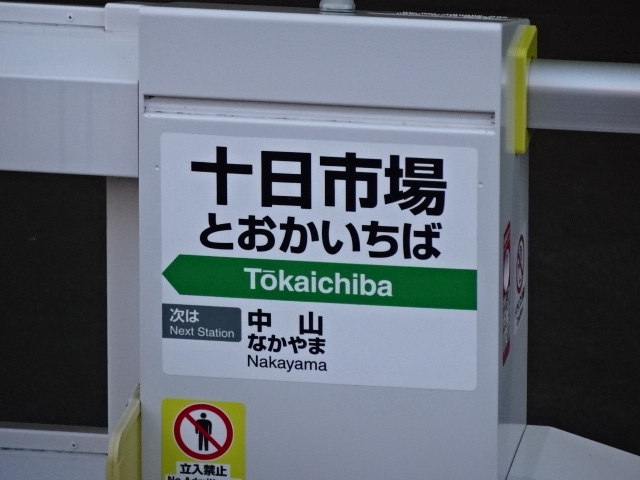 ホームドア 2番線