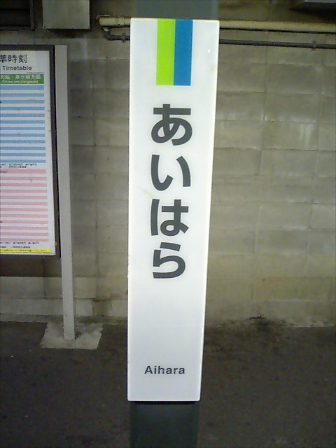 柱取り付け式 (1番線)