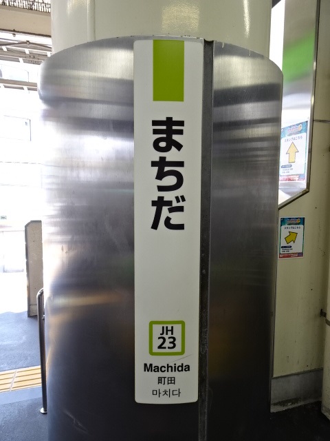 柱取り付け式 (2, 3番線ホーム中程)