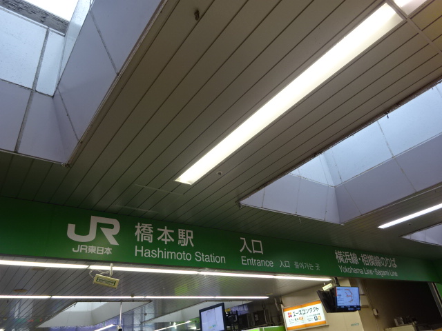 第1種 (JR改札口)