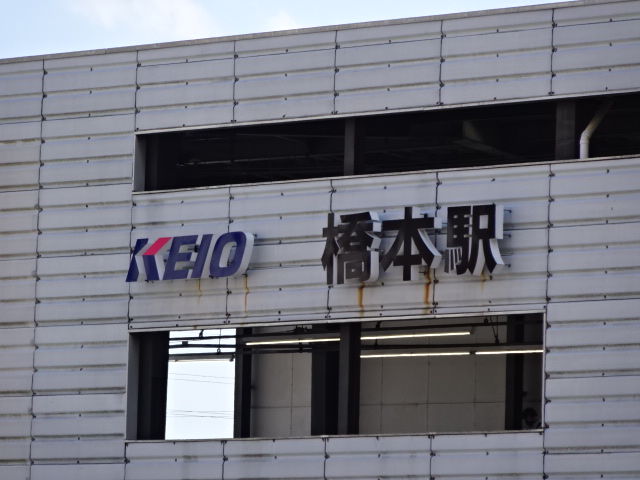 第1種 (京王北側)