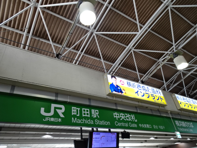 第1種 (中央改札口)