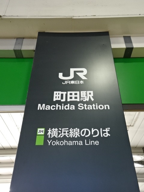 第1種 (中央改札口)