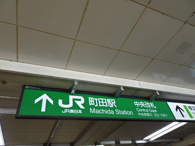 第1種 (北口ガイド)