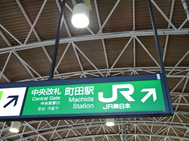 第1種 (南口ガイド)