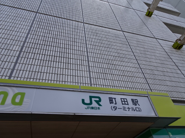 第1種 (ターミナル口)