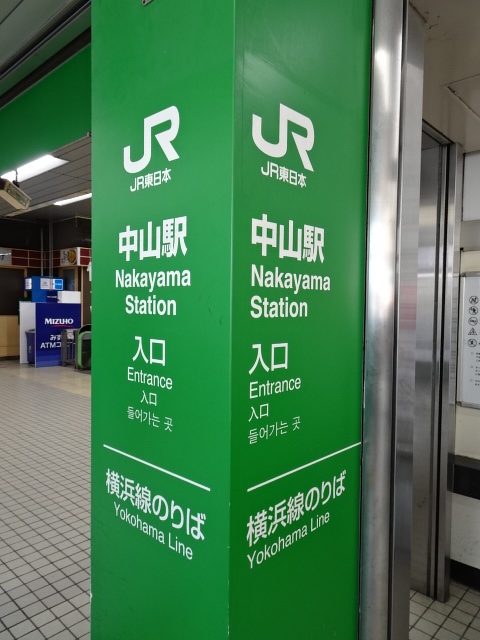 第1種 (改札口右)