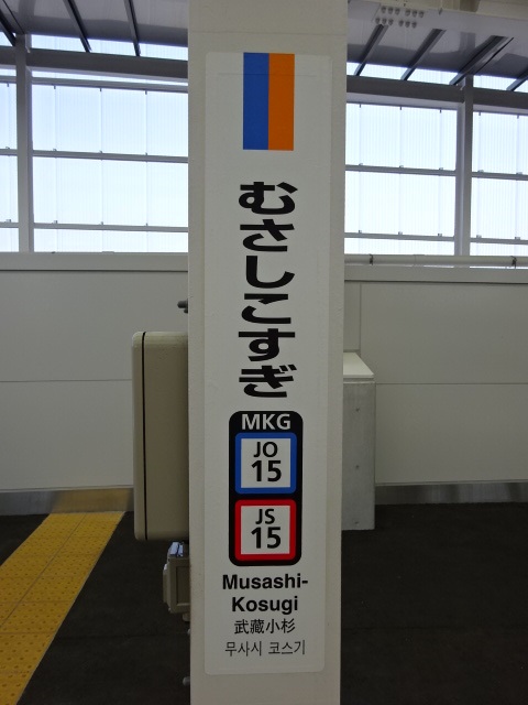 柱取り付け式 (3番線)