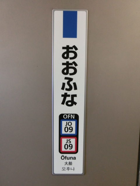 柱取り付け式 (5,6,7番線)