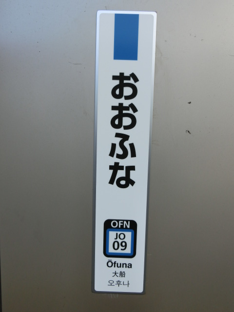 柱取り付け式 (5,6,7番線)