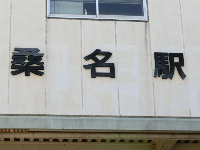 第1種 (東口) [北側]