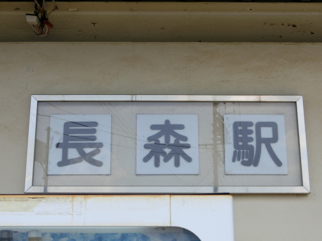 第1種 (1番線側)