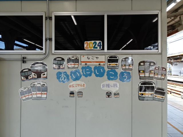 駅名板 (10・11番線)