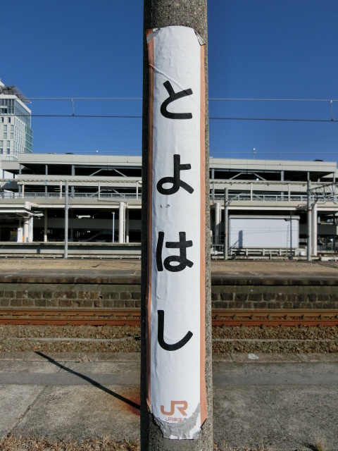 柱取り付け式 (7番線東京方)