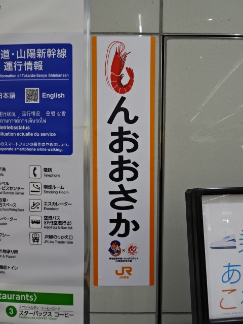 改札内コンコース トイレ入口付近