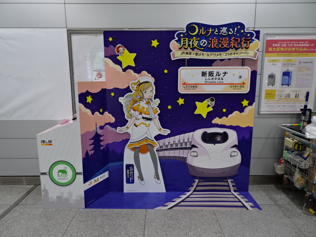 新阪ルナパネル 改札内コンコース