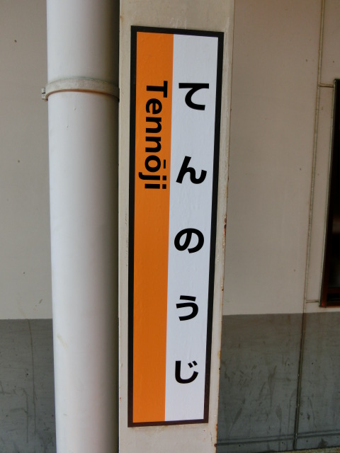 柱取り付け式 (1~9番線)