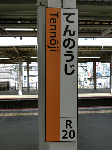 柱取り付け式 (1~9番線)