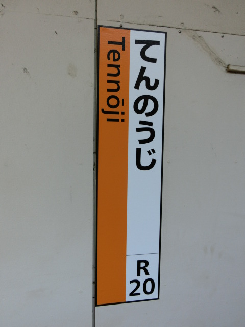 柱取り付け式 (1~9番線)