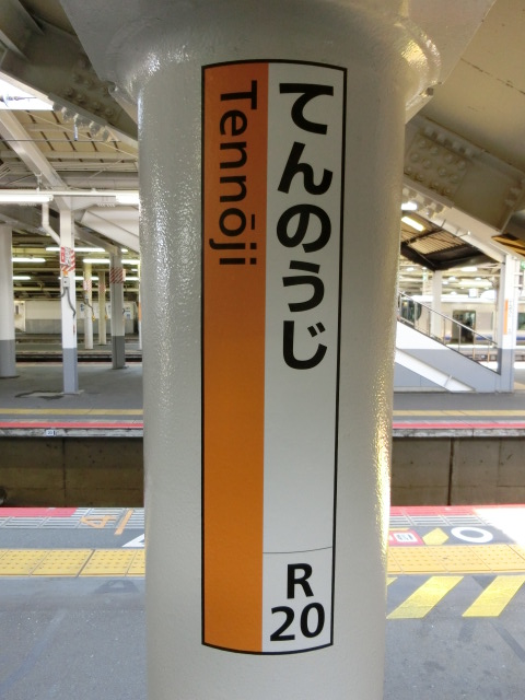 柱取り付け式 (1~9番線)