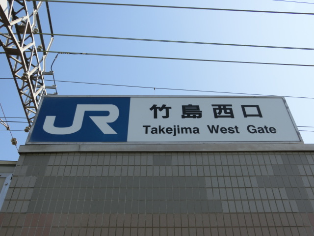 第1種 (出入口3西口)