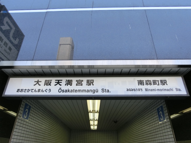 第1種 (出入口3)