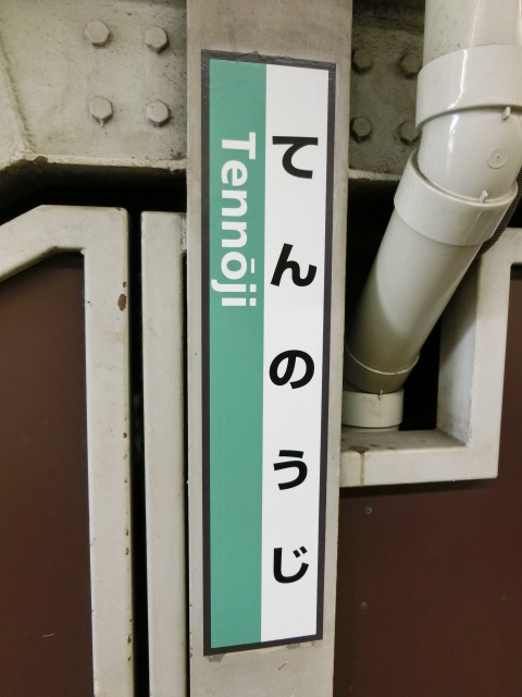 柱取り付け式 (15~18番線)