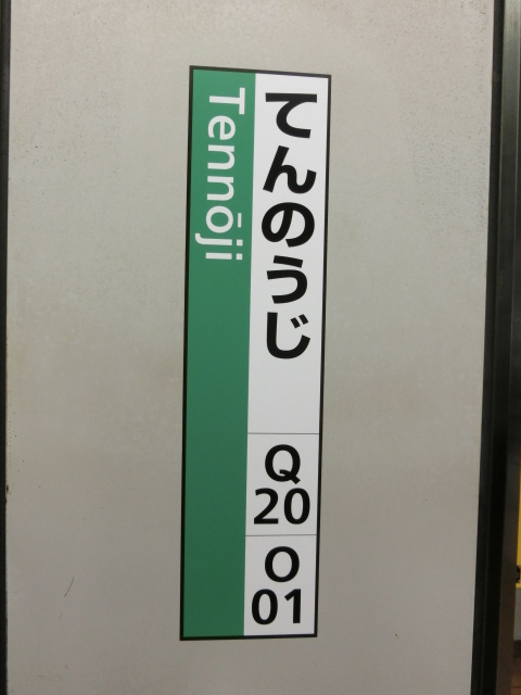 柱取り付け式 (16番線)