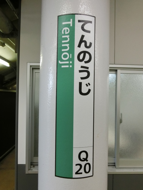 柱取り付け式 (17番線)