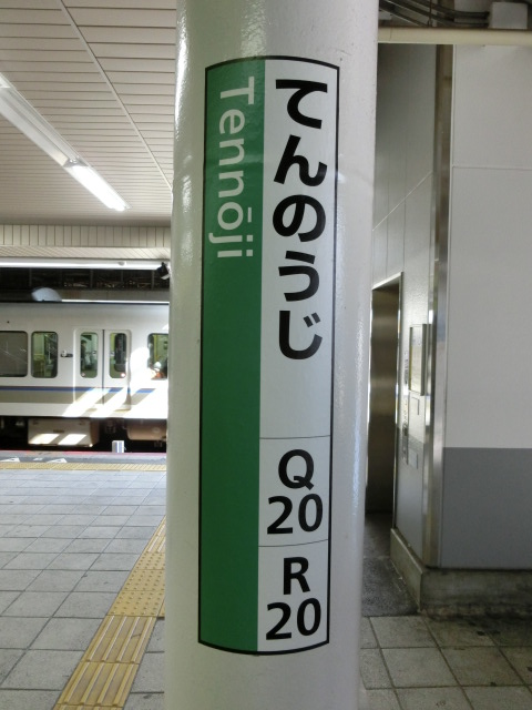 柱取り付け式 (18番線)