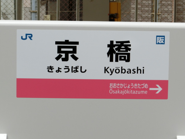 ホームドア (1番線)