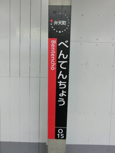 柱取り付け式 (1番線)