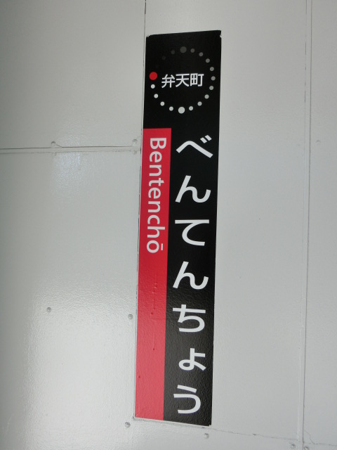 柱取り付け式 (1番線)