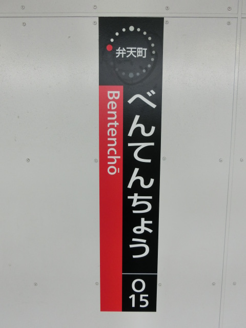 柱取り付け式 (2番線)