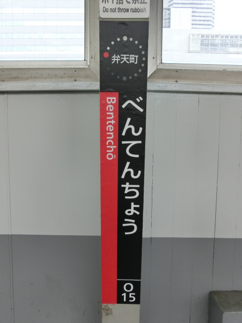 柱取り付け式 (2番線)