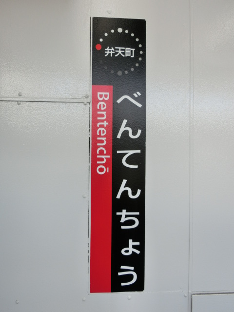 柱取り付け式 (2番線)