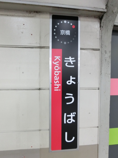 柱取り付け式 (3番線)