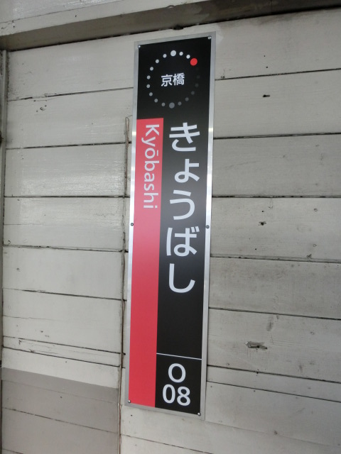 柱取り付け式 (3番線)