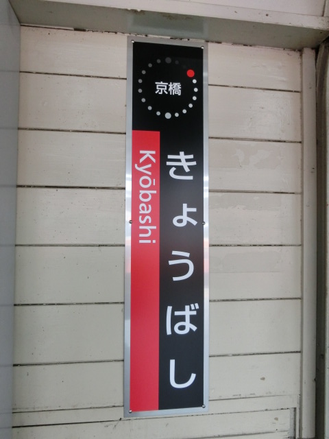 柱取り付け式 (4番線)