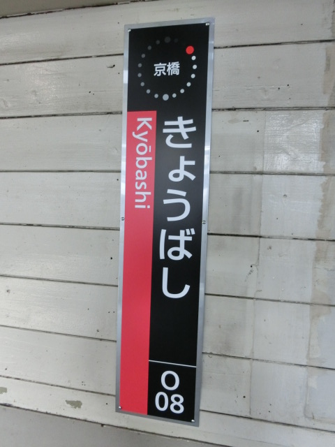 柱取り付け式 (4番線)