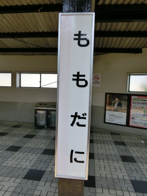 柱取り付け式 (2番線)