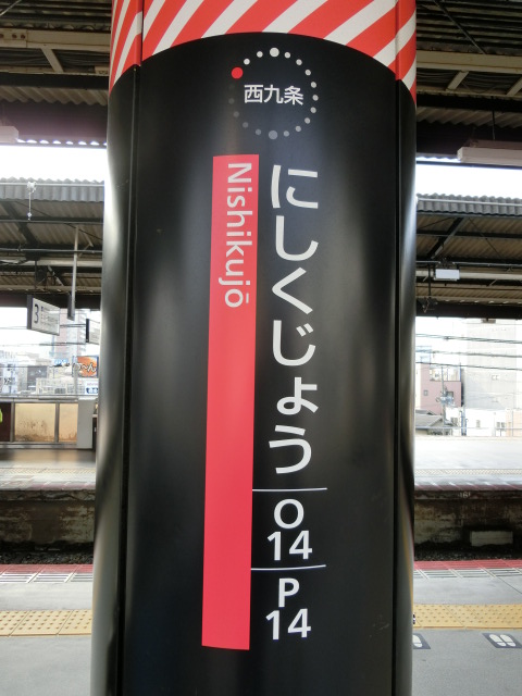 柱取り付け式 (1番線)