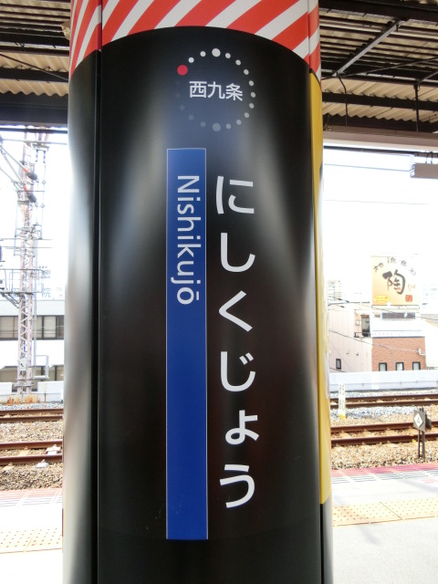 柱取り付け式 (2番線)