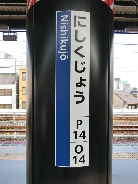 柱取り付け式 (2,3番線)