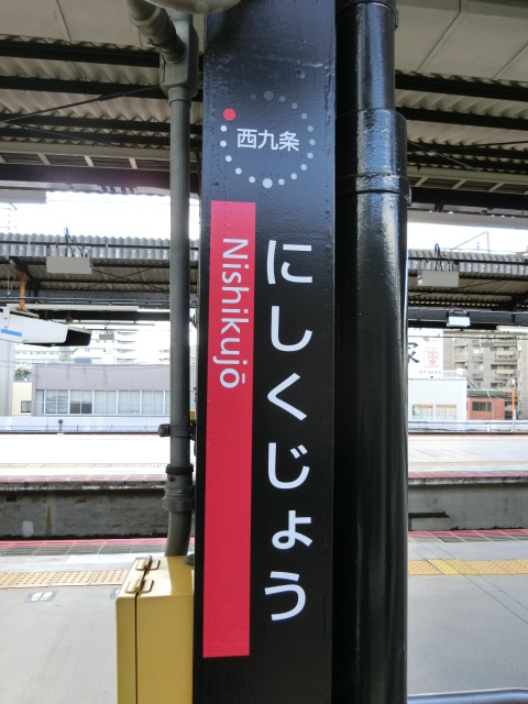 柱取り付け式 (4番線)