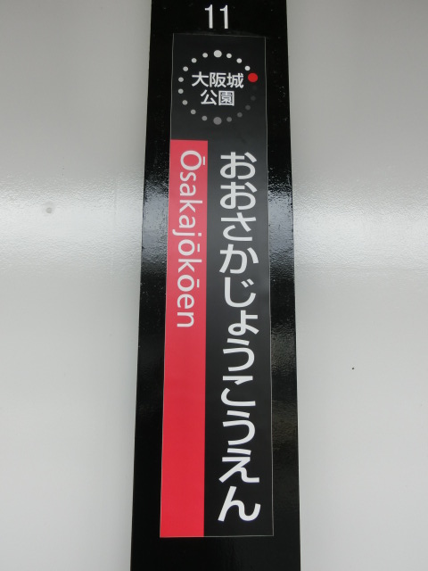柱取り付け式 (1番線)