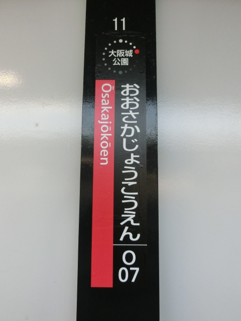 柱取り付け式 (1番線)