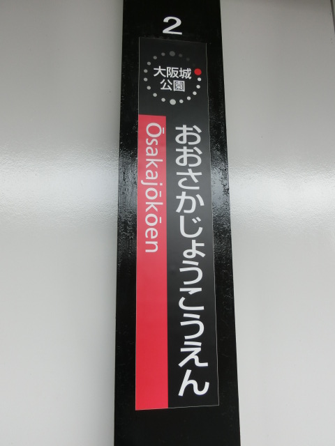 柱取り付け式 (2番線)