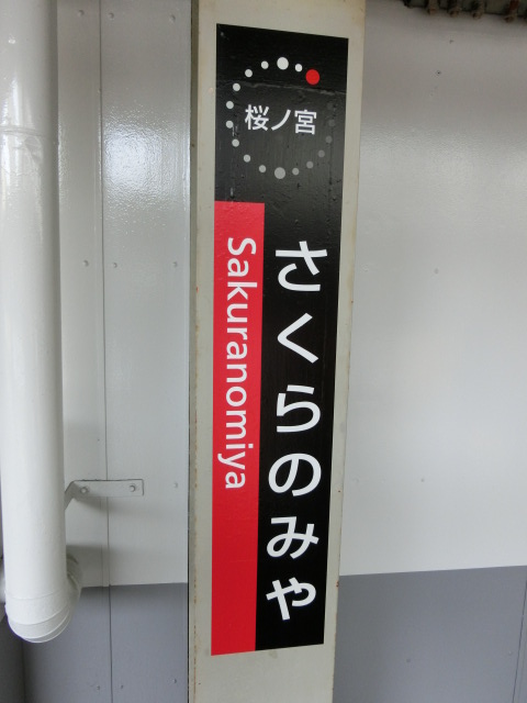 柱取り付け式 (1番線)