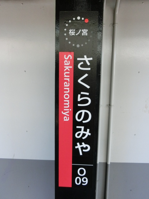 柱取り付け式 (1番線)